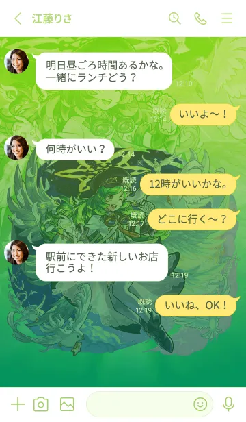 [LINE着せ替え] 【モンスト】ガブリエル(獣神化・改)の画像3