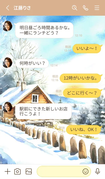 [LINE着せ替え] 優美な冬の風景の着せかえ(Winter-305)の画像3