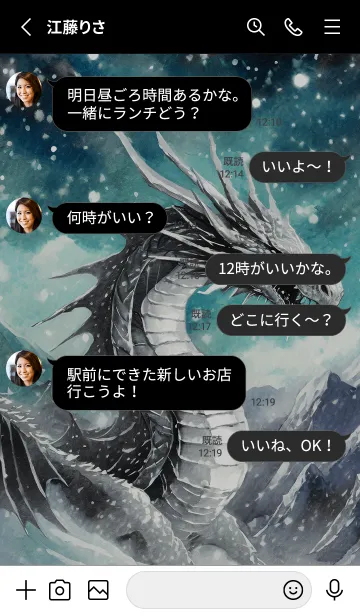 [LINE着せ替え] 【龍の着せかえ】Dragon Theme/297の画像3