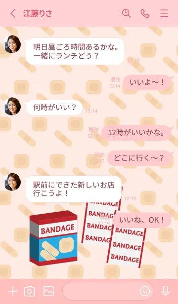 [LINE着せ替え] 絆創膏 薄いピンクの画像3