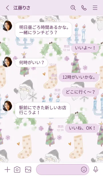 [LINE着せ替え] 推し色あるかな～着せかえ478～の画像3