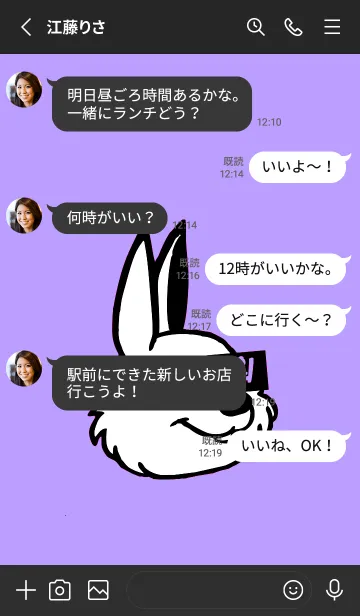 [LINE着せ替え] コリアン ラビット 100の画像3