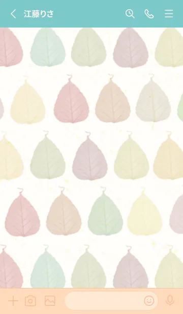 [LINE着せ替え] カラフル 葉っぱ 13の画像2
