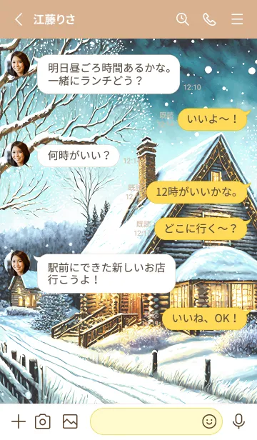 [LINE着せ替え] 優美な冬の風景の着せかえ(Winter-307)の画像3