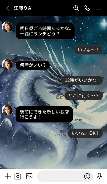 [LINE着せ替え] 【龍の着せかえ】Dragon Theme/299の画像3