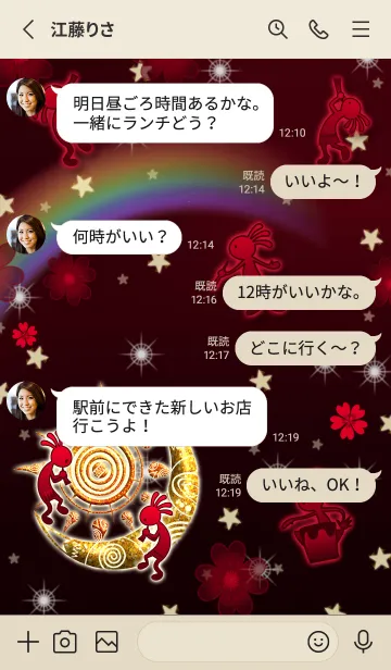 [LINE着せ替え] 24/7いつも幸せもたらすココペリ 11の画像3