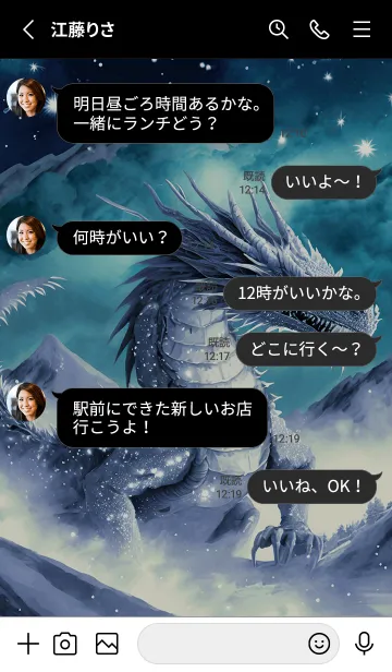 [LINE着せ替え] 【龍の着せかえ】Dragon Theme/300の画像3