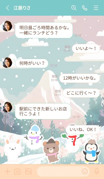 [LINE着せ替え] 可愛い北欧風着せかえ(Winter-401)の画像3