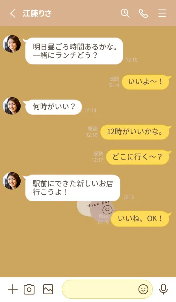 [LINE着せ替え] くすみイエロー×ベージュ。の画像3