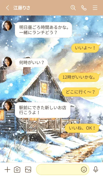[LINE着せ替え] 優美な冬の風景の着せかえ(Winter-310)の画像3