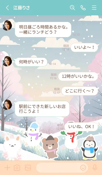 [LINE着せ替え] 可愛い北欧風着せかえ(Winter-403)の画像3