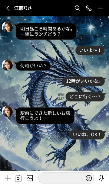 [LINE着せ替え] 【龍の着せかえ】Dragon Theme/303の画像3