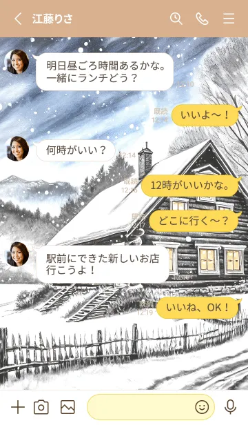 [LINE着せ替え] 優美な冬の風景の着せかえ(Winter-312)の画像3