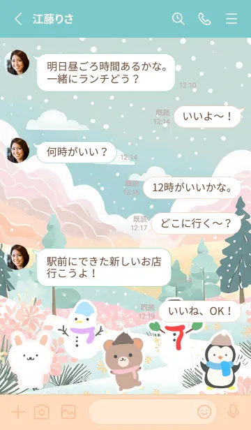 [LINE着せ替え] 可愛い北欧風着せかえ(Winter-405)の画像3