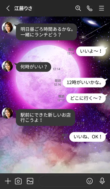 [LINE着せ替え] 恋が叶う♥ストロベリームーン♥満月の画像3