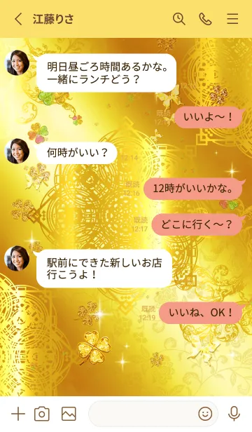 [LINE着せ替え] 夢が叶う曼荼羅 Gold#の画像3