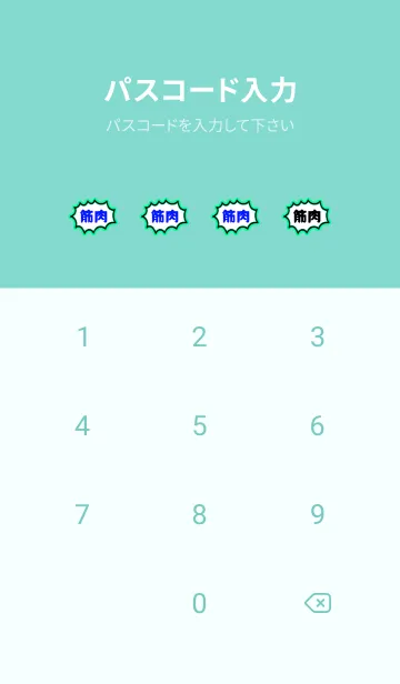 [LINE着せ替え] 筋トレ！ 60の画像4