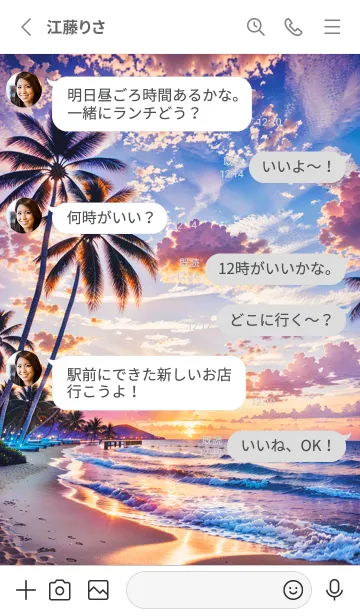 [LINE着せ替え] 癒しの海 幸運の39の画像3