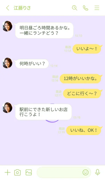 [LINE着せ替え] シンプル ミニ スマイル 76の画像3