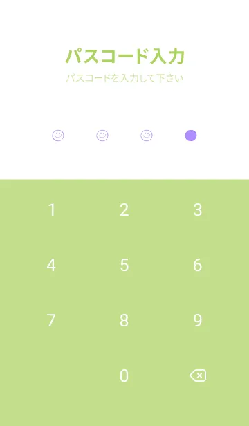 [LINE着せ替え] シンプル ミニ スマイル 76の画像4