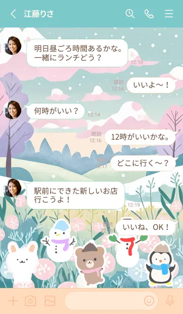 [LINE着せ替え] 可愛い北欧風着せかえ(Winter-407)の画像3