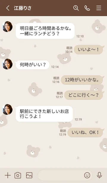 [LINE着せ替え] くまさんとハート。ベージュの画像3