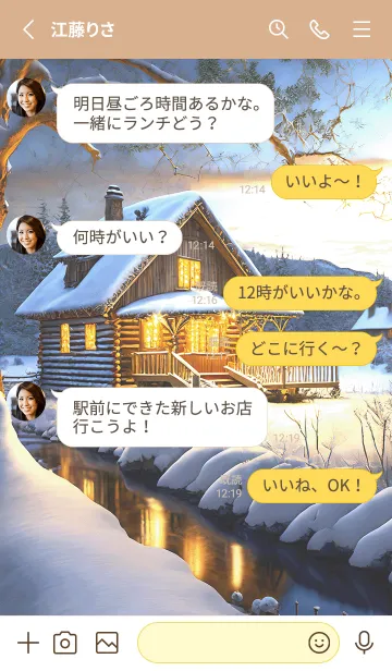 [LINE着せ替え] 優美な冬の風景の着せかえ(Winter-315)の画像3