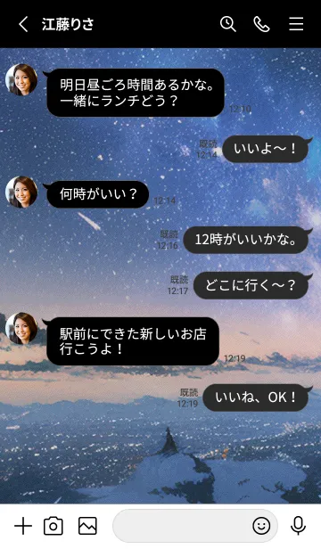 [LINE着せ替え] 秋の夜空#LN21。の画像3