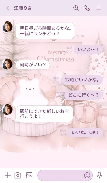 [LINE着せ替え] pinkpurple☆クマのクリスマス11_1の画像3