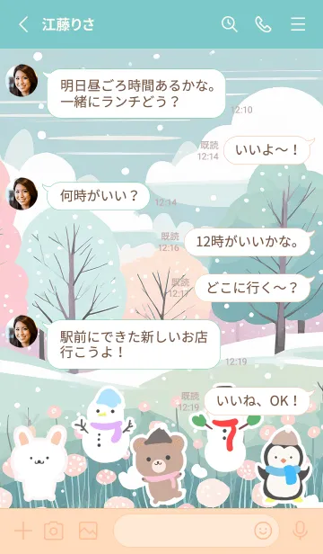 [LINE着せ替え] 可愛い北欧風着せかえ(Winter-408)の画像3
