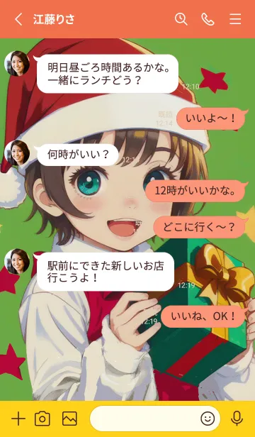 [LINE着せ替え] クリスマスプレゼントと子供たち 2の画像3