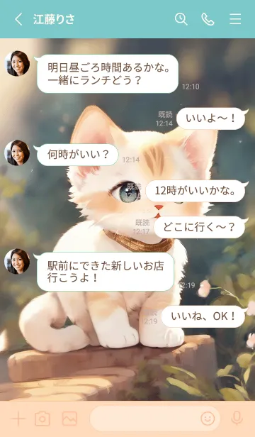 [LINE着せ替え] 癒し可愛い森の子猫1の画像3