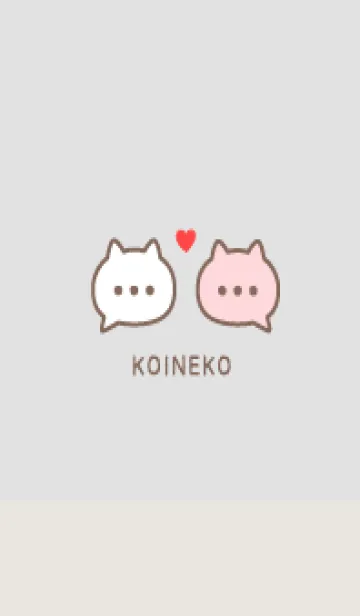 [LINE着せ替え] 恋ねこ♡グレー×ベージュの画像1