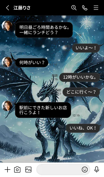 [LINE着せ替え] 【龍の着せかえ】Dragon Theme/308の画像3