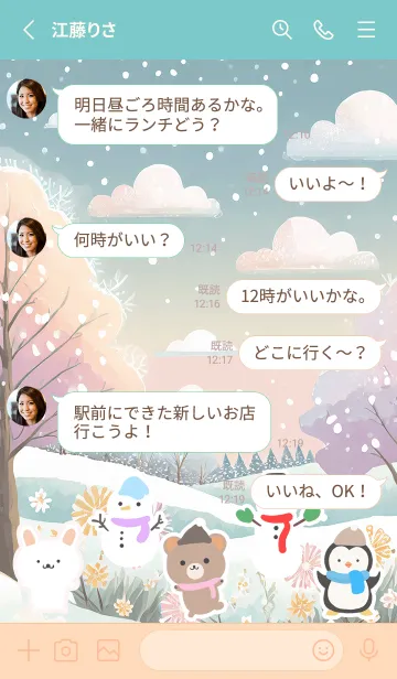 [LINE着せ替え] 可愛い北欧風着せかえ(Winter-409)の画像3