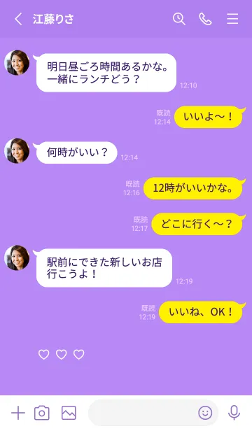 [LINE着せ替え] キュートな白鳥さん(purple)の画像3