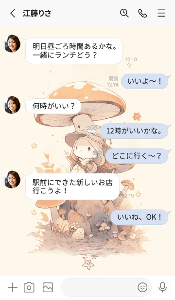 [LINE着せ替え] しいたけさんの画像3