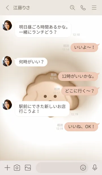 [LINE着せ替え] beige♡ぷっくりトイプーとハート05_1の画像3