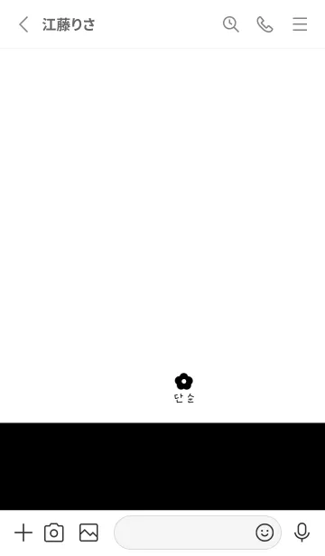 [LINE着せ替え] ホワイト。ブラック。お花と韓国語。の画像2