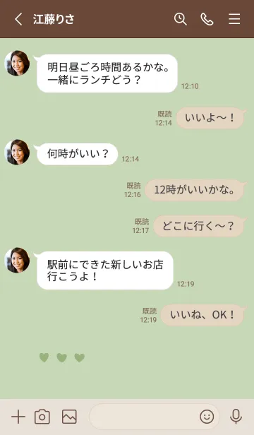 [LINE着せ替え] 推し色ねずみ(yellow green)の画像3