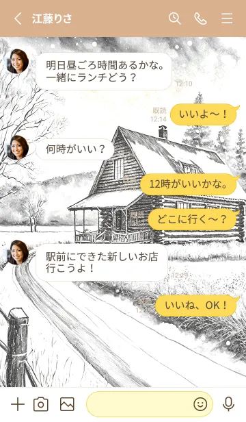 [LINE着せ替え] 優美な冬の風景の着せかえ(Winter-318)の画像3