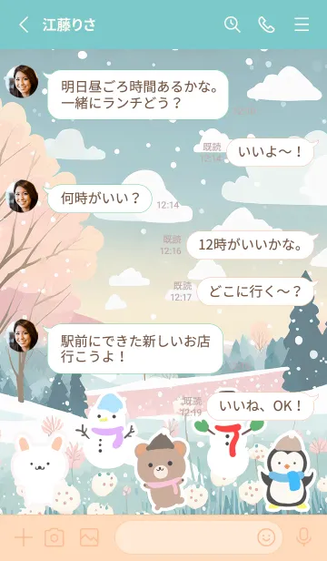 [LINE着せ替え] 可愛い北欧風着せかえ(Winter-411)の画像3