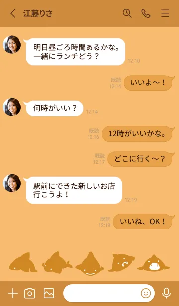 [LINE着せ替え] オレンジ : シンプルさめの画像3