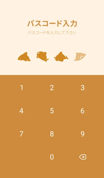 [LINE着せ替え] オレンジ : シンプルさめの画像4