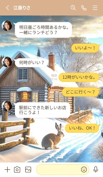 [LINE着せ替え] 優美な冬の風景の着せかえ(Winter-328)の画像3