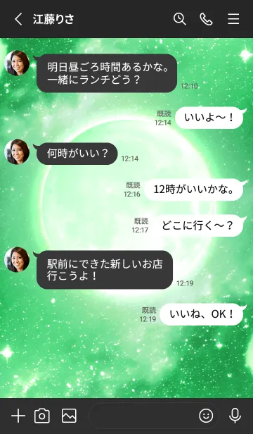 [LINE着せ替え] ビューティフル ムーン - 03 BK グリーン 2の画像3