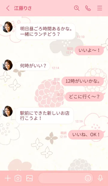 [LINE着せ替え] 北欧風 鞠 花18の画像3