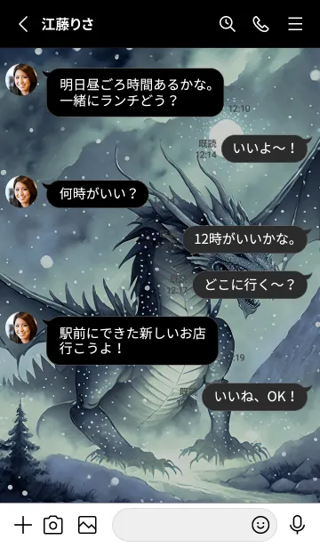 [LINE着せ替え] 【龍の着せかえ】Dragon Theme/311の画像3