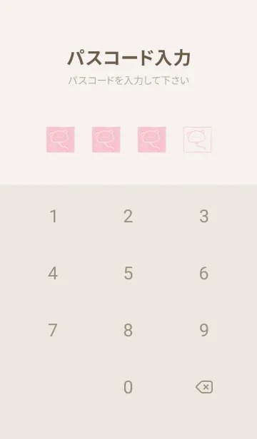 [LINE着せ替え] くま白くまパンダ 風船 くすみピンクの画像4