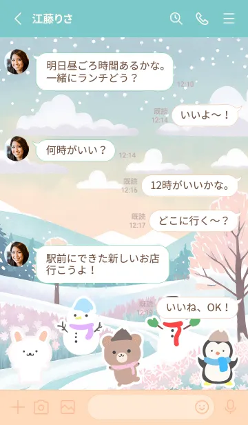 [LINE着せ替え] 可愛い北欧風着せかえ(Winter-412)の画像3